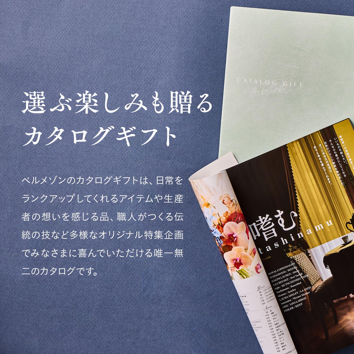 Amazon｜カタログギフト 4,290円コース（グルメ・ブランド・家電